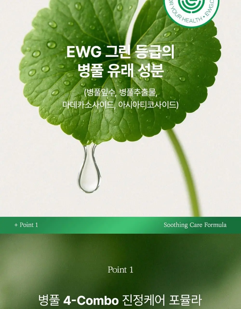 [증정이벤트/탄력광채수분진정] 웰더마 겔마스크팩 4매, 4종 택1 (콜라겐/시카/레티놀/PDRN) 상세페이지 40